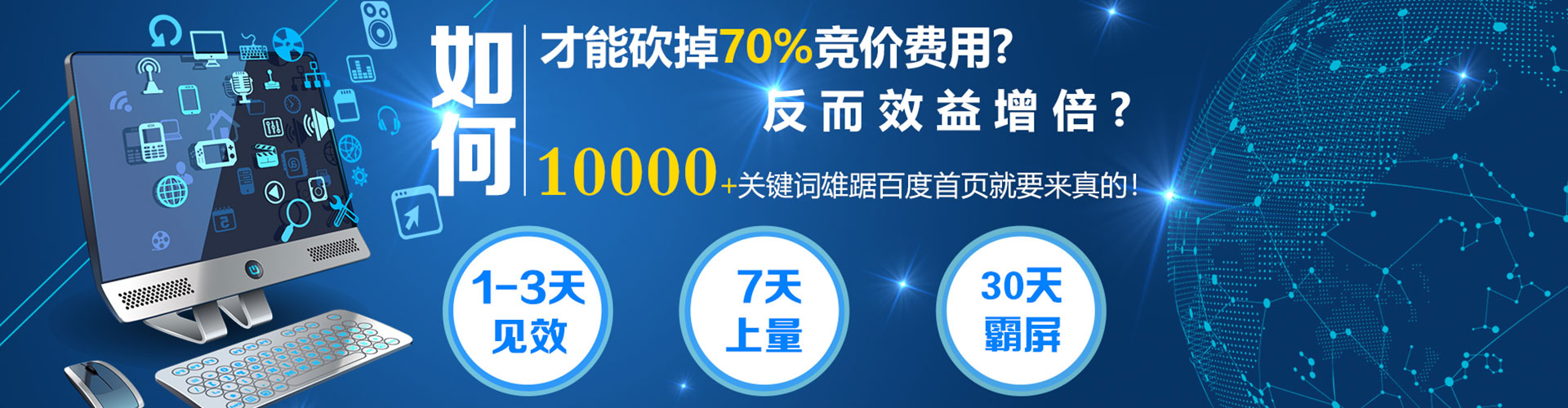 高陵sem投放